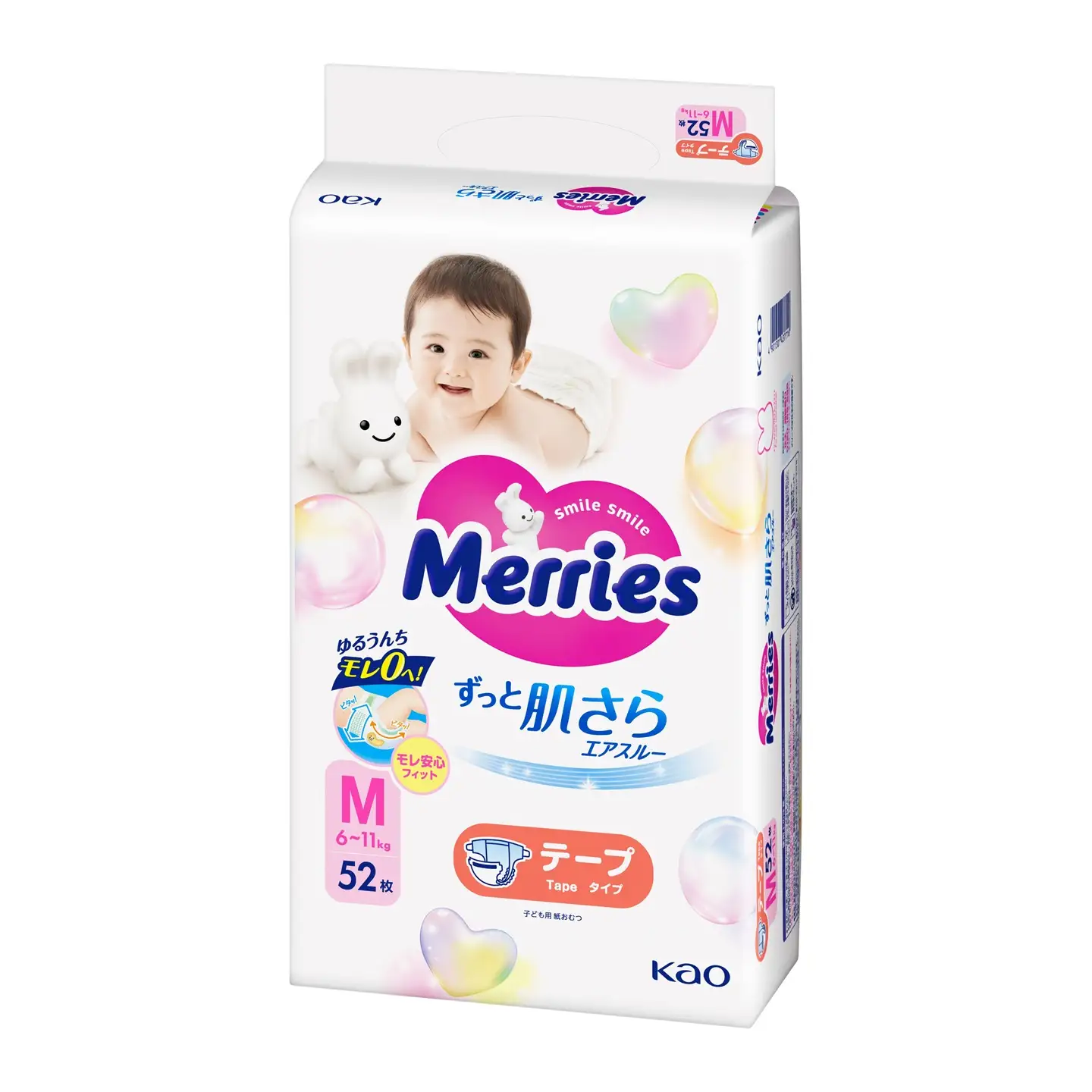 ［全2回定期便］ メリーズ ずっと肌さらエアスルー 【テープタイプ】　Mサイズ（52枚入り）×4パック ｜オムツ  紙おむつ ベビー用品
