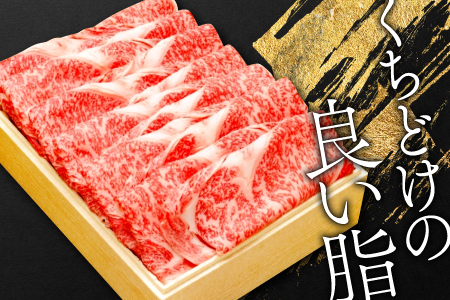 D-293 松永和牛A5ランク　すき焼き用ロース　800g