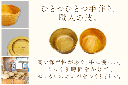 A-654 Hikimi 森の器 小鉢 73（2個セット）