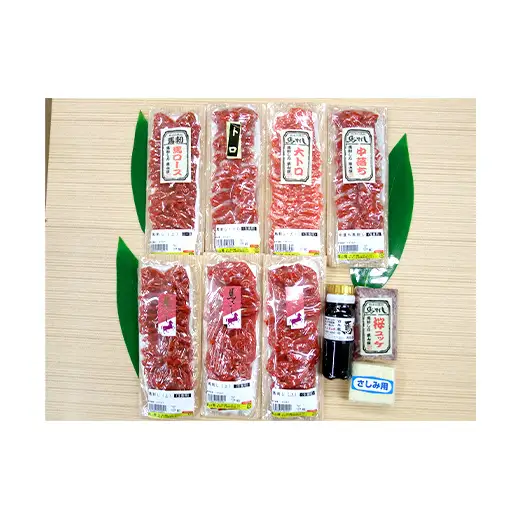 FK7-0331_豪華！馬刺し盛り 食べ比べセット さくら肉 桜肉 馬肉 肉 食品