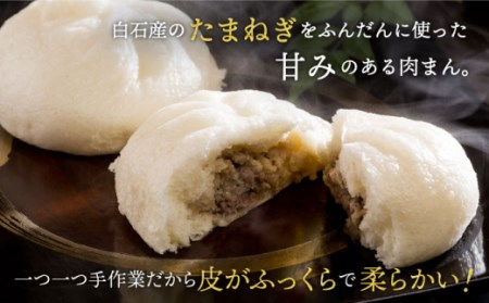 肉まん＆あんまん＆黒糖あんまん 詰め合わせ 16個入り / 肉まん あんまん [IAM009]