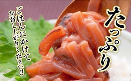 笹谷商店 いか塩辛 釧路港150g【6個セット】 F4F-8405
