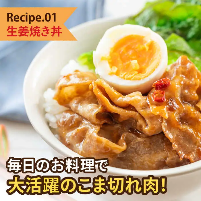 【6回定期便】佐賀県産 肥前さくらポーク こま切れ 1kg 豚肉 ぶたこま 豚こま[FAM030]