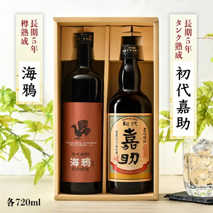【全3回定期便】初代嘉助・海鴉2本飲み比べセット [JAD013] 定期便 セット 飲み比べ 酒 お酒 焼酎 本格焼酎 麦焼酎 むぎ焼酎