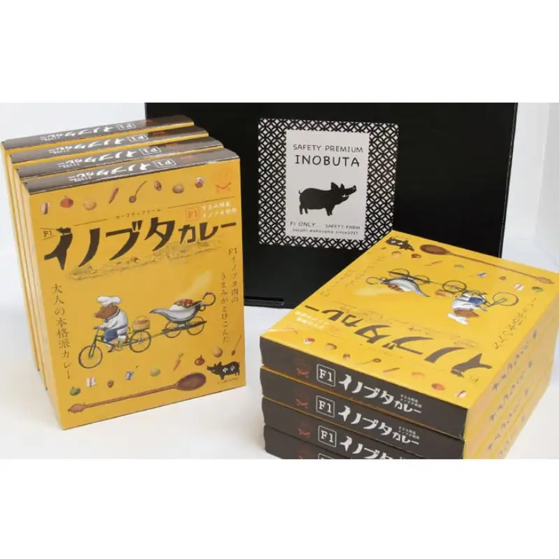 F1イノブタ カレーセット 　8個セット INOBUTA いのぶた 猪豚肉 【sff104】