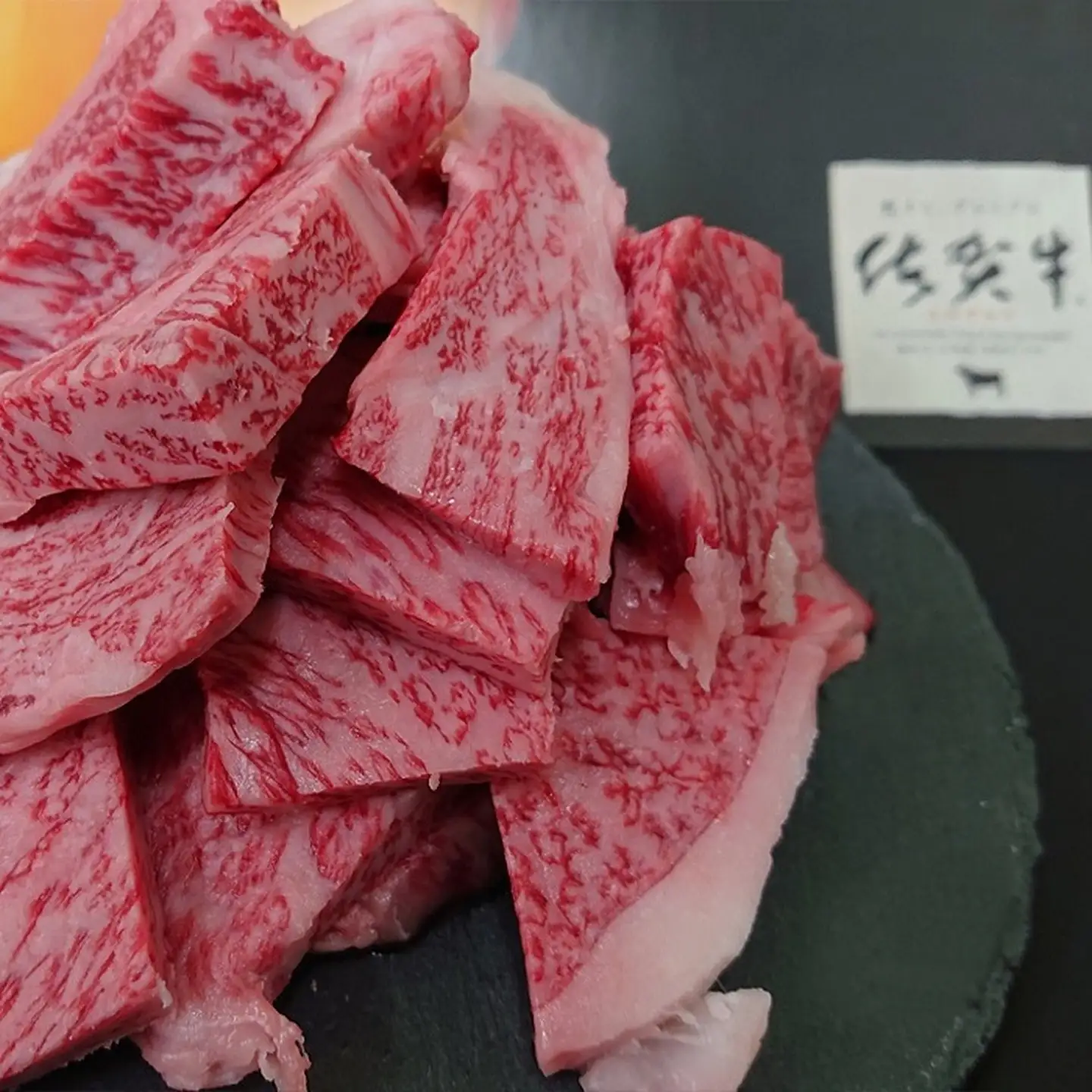 佐賀牛はしっこちゃん1000：B275-007
