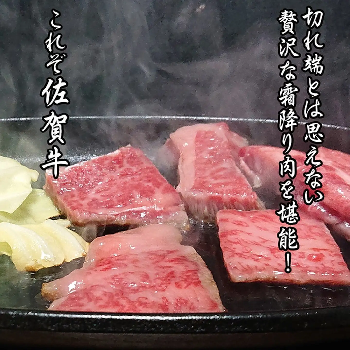 佐賀牛はしっこちゃん2000：B510-002