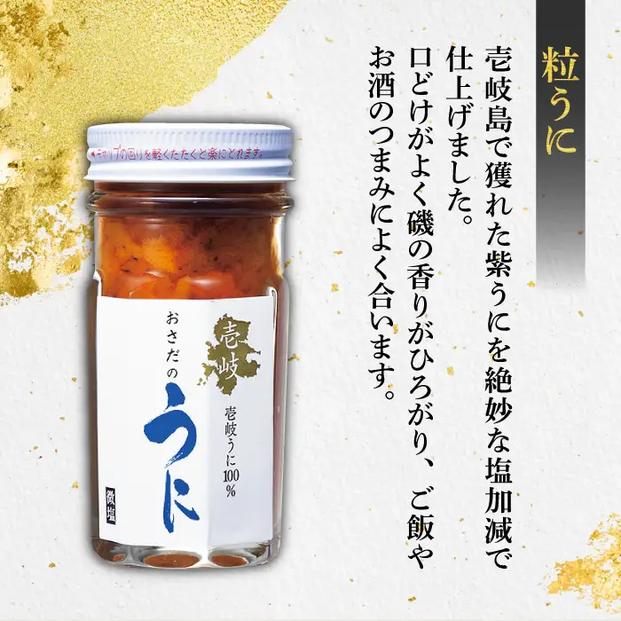 【全3回定期便】紫うにセット (粒うに 紫うにみそ) 各60g[JAO024] ウニ うに 雲丹 セット 詰め合わせ 贅沢 紫うに 60000 60000円 冷凍配送 九州