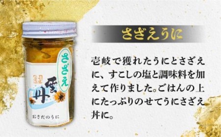 【全3回定期便】壱岐産さざえうに 50g×2本セット [JAO039] 51000 51000円 冷凍配送 九州