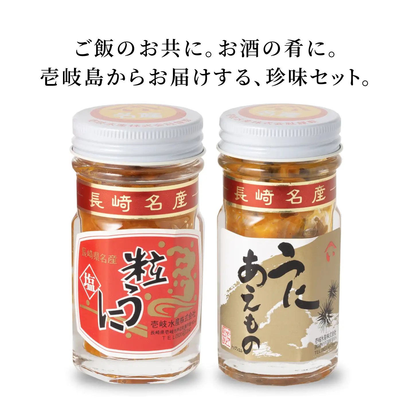 【全3回定期便】島のぜいたく珍味粒うに2本セット [JBR016] 60000 60000円