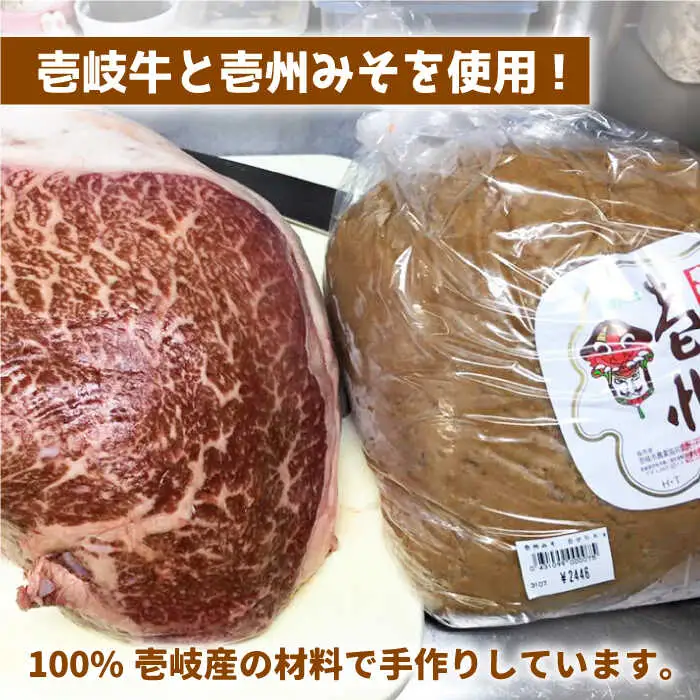 【全12回定期便】壱岐牛の肉味噌2本セット [JBW013] 120000 120000円