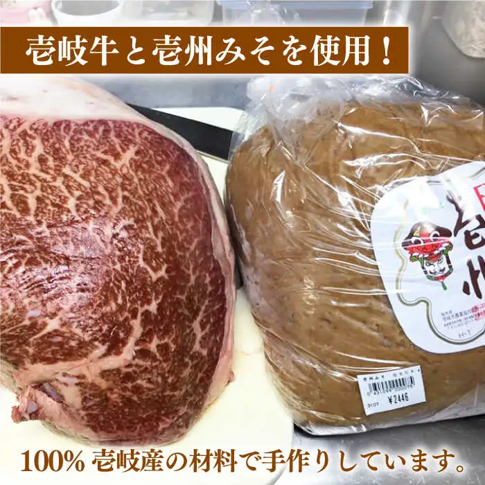 【全3回定期便】壱岐牛の肉味噌3本セット [JBW014] 39000 39000円