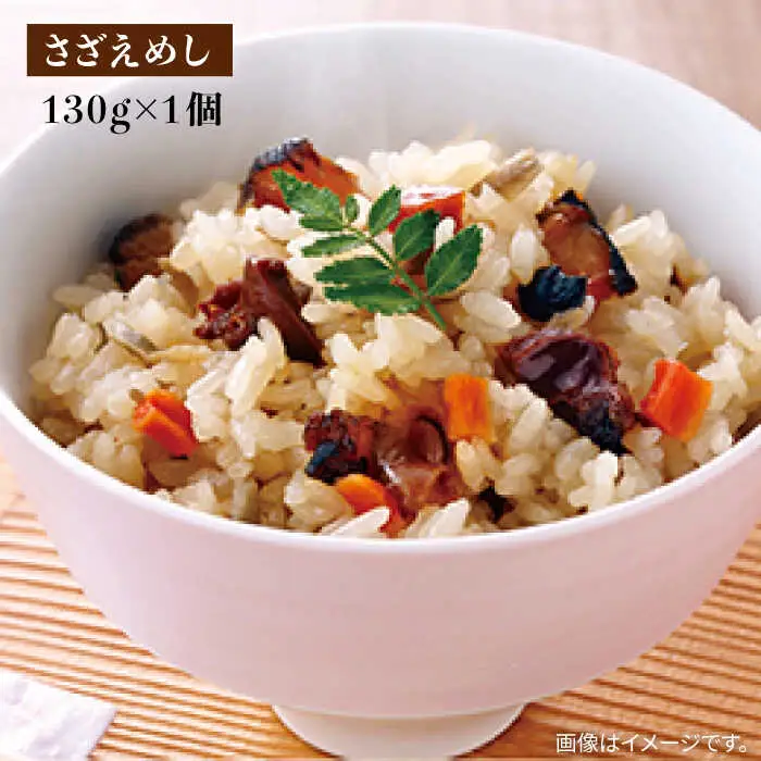 【全6回定期便】島の炊き込みご飯の素 炊き込みご飯 たき込みご飯 たこ さざえ ひじき ブリ セット 詰め合わせ 定期便 [JAH069] 66000 66000円