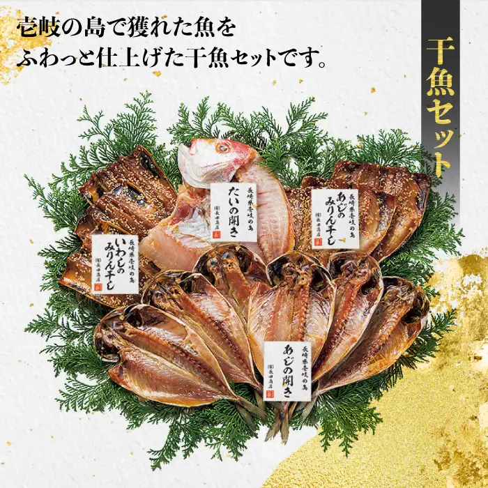 【全6回定期便】紫うに・干魚セット[JAO031] ウニ うに 干物 ひもの あじ アジ いわし イワシ みりん干し 定期便 冷凍配送 九州
