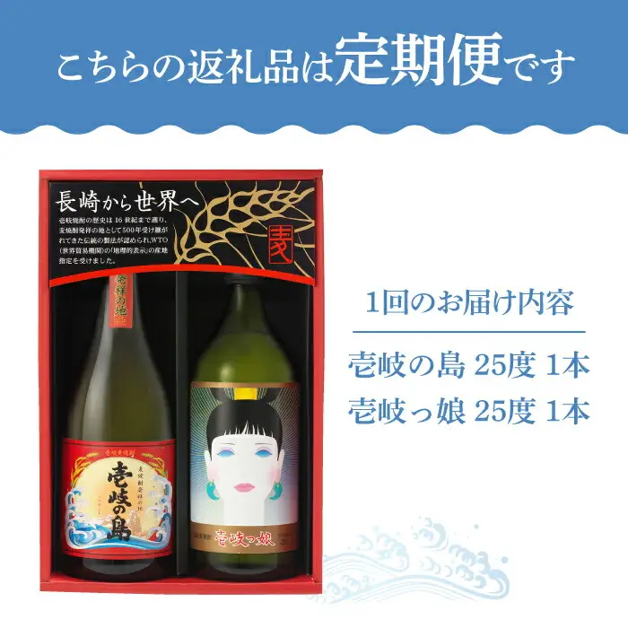 【全12回定期便】壱岐焼酎飲み比べ（SI）《壱岐市》【壱岐の蔵酒造（株）】[JBK024]  酒 焼酎 麦焼酎 飲み比べ セット  100000 100000円 10万円