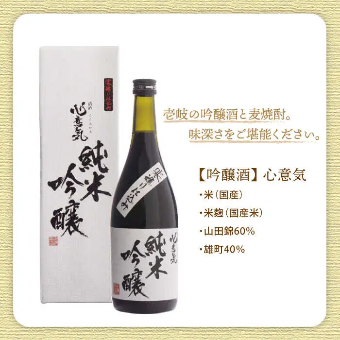 【全3回定期便】壱岐の吟醸酒と麦焼酎飲み比べセット 【下久商店株式会社】[JBZ016]
