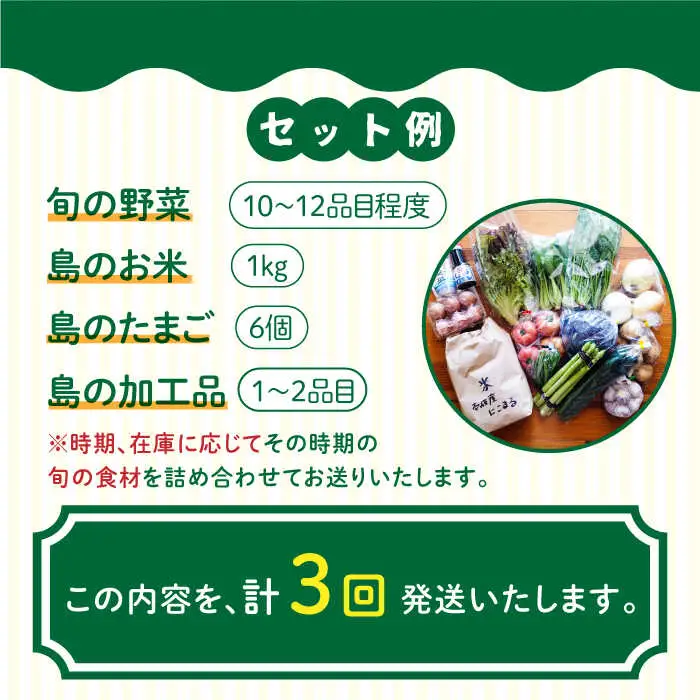 【全3回定期便】壱岐産食材詰め合わせBOX「野菜」 [JBF015] 69000 69000円