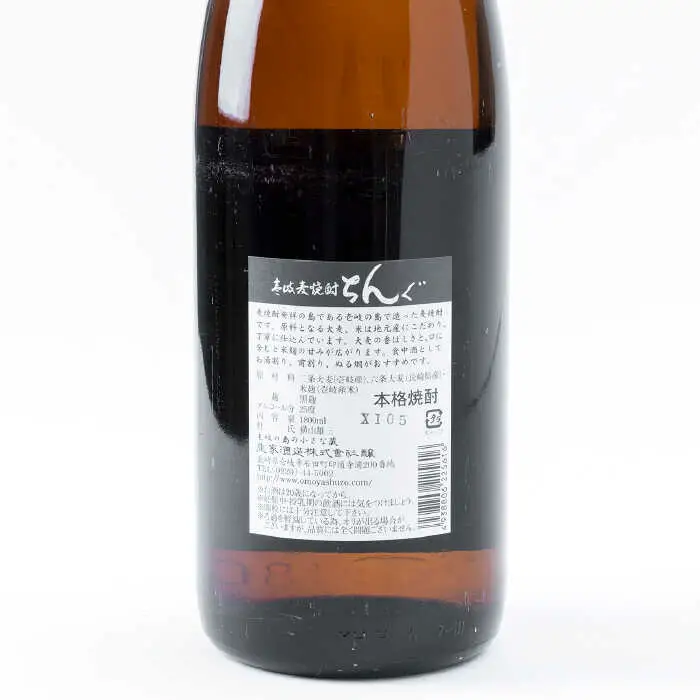 【全12回定期便】重家酒造 黒ちんぐ 1,800ml [JCG095] 焼酎 麦焼酎 むぎ焼酎 本格焼酎 酒 お酒 25度 168000 168000円