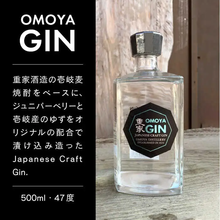 【全3回定期便】お酒 ジン クラフトジン OMOYA GIN 500ml 《壱岐市》【重家酒造】 [JCU006]