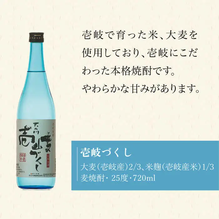 【全6回定期便】天の川15 年古酒・壱岐づくし2本セット [JDA005] 114000 114000円