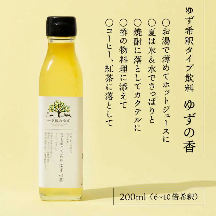 【全12回定期便】べっぴ～んしゃん・ゆずの香セット [JBO070] 180000 180000円