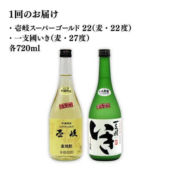 【全3回定期便】樽貯蔵22度とかめ貯蔵27度のセット [JDB180] 42000 42000円