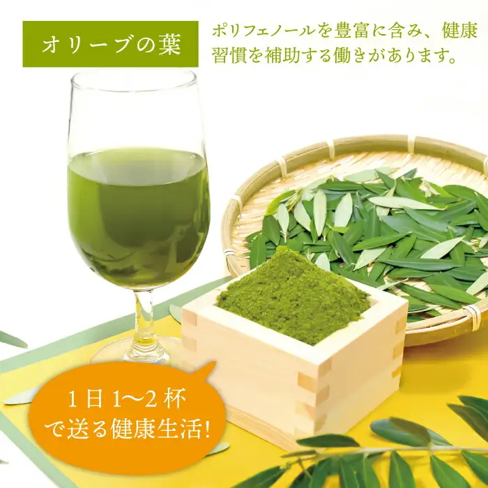 【全3回定期便】オリーブリーフパウダー [JDU009] 定期便 オリーブリーフ オリーブ 健康 ポリフェノール 36000 36000円
