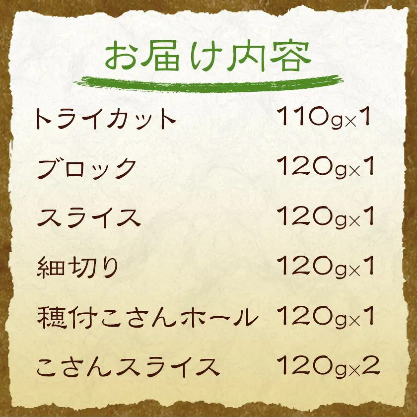 たけのこ水煮セット トライカット ブロック スライス 細切り 穂付こさんホール こさんスライス 北さつま農協《30日以内に出荷予定(土日祝除く)》