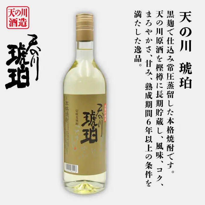 【全3回定期便】壱岐スーパーゴールド22度と 天の川 琥珀 [JDB234] 42000 42000円
