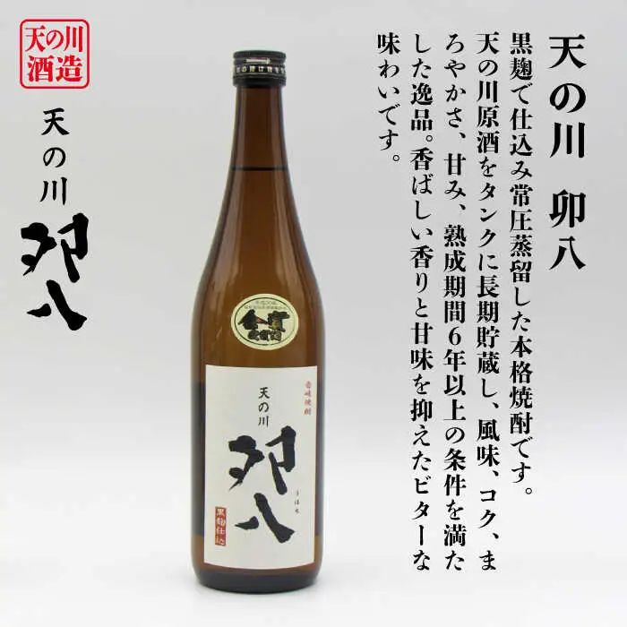【全3回定期便】壱岐スーパーゴールド22度と 天の川 卯八 [JDB237] 42000 42000円