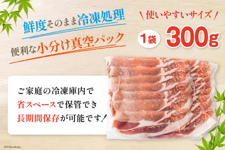 豚肉 豚しゃぶ ロース バラ モモ 食べ比べ セット 3種 各300g×5 合計4.5kg