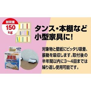 家具+冷蔵庫転倒防止セット（家具用T型固定式、家具用ベルトストッパー） 不動王 家具転倒防止【防災 防災グッズ 人気 おすすめ 】