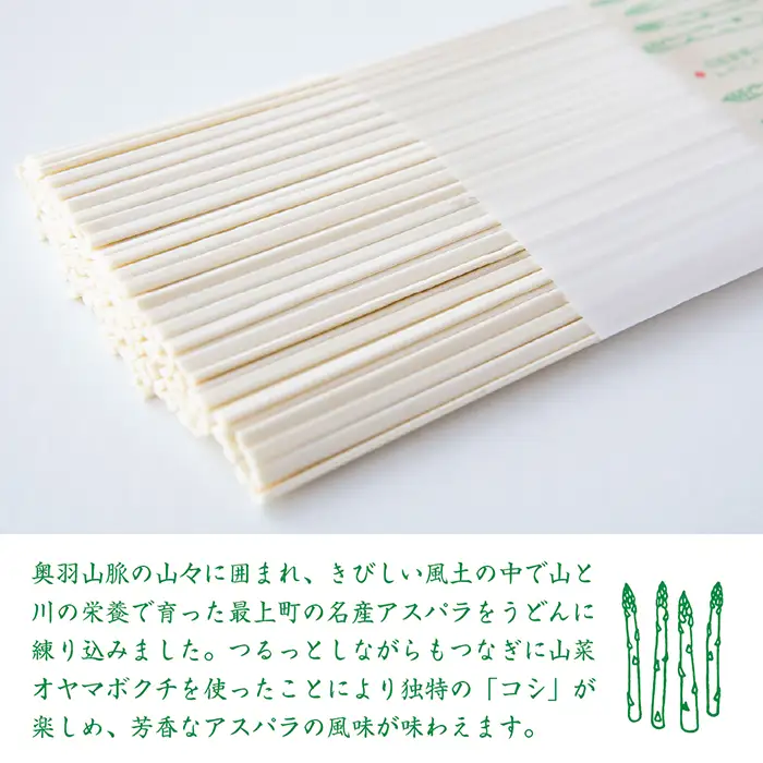 明日晴うどん12人前セット