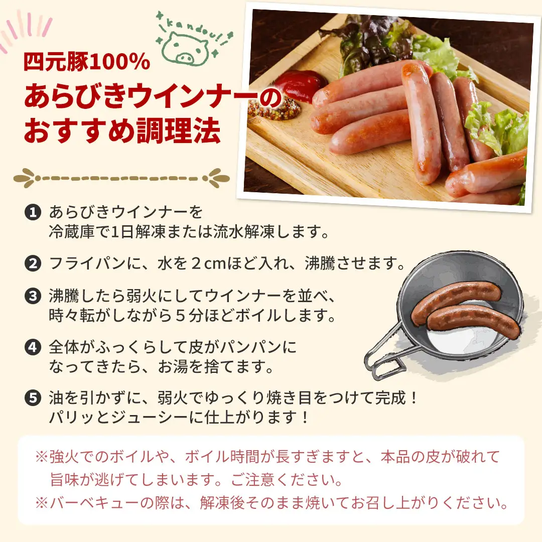四元豚 あらびきウインナー 10パック 【1227】