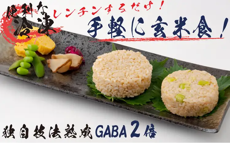 35P5703 熟成玄米おにぎり・大館産枝豆入（10個）【 E＆TAMAGO】