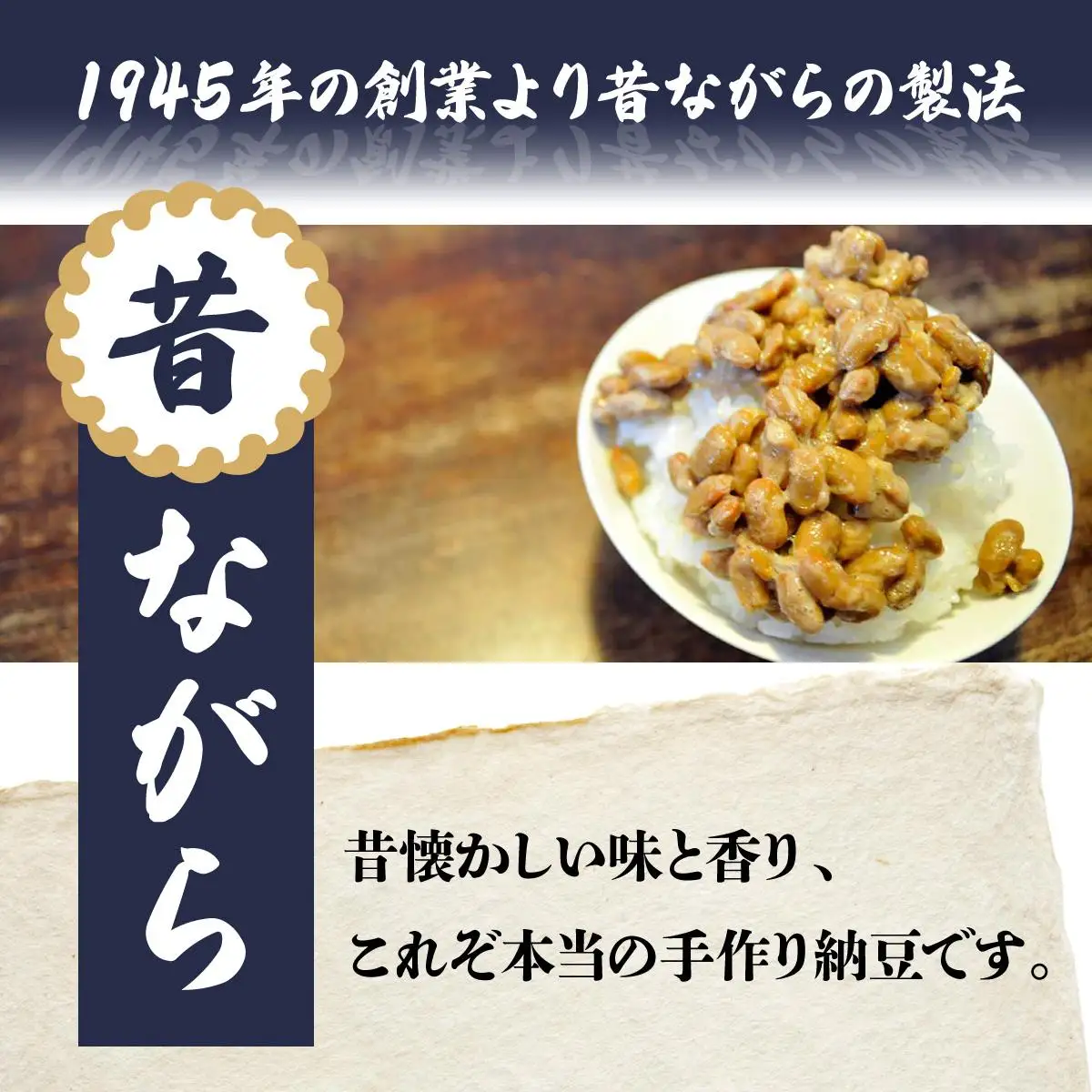 [5525-0700]老舗店の味！伊達納豆18個セット