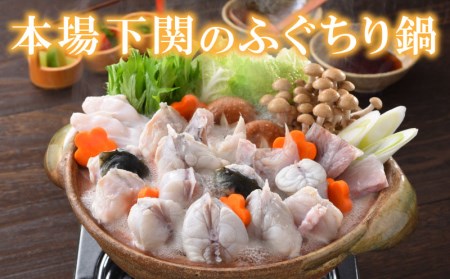 【※配送指定日必須】 とらふぐ 鍋セット 5-6人前 冷蔵 魚介 海鮮鍋 年末年始 お祝い ふぐ FP
