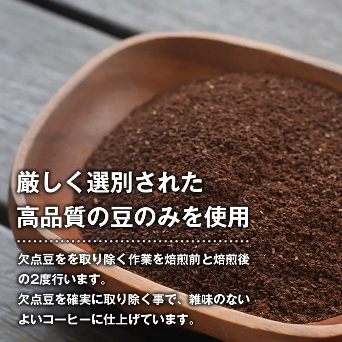 【淡路島珈琲１５７】カフェインレス珈琲 中挽き 180g×2個 【粉】