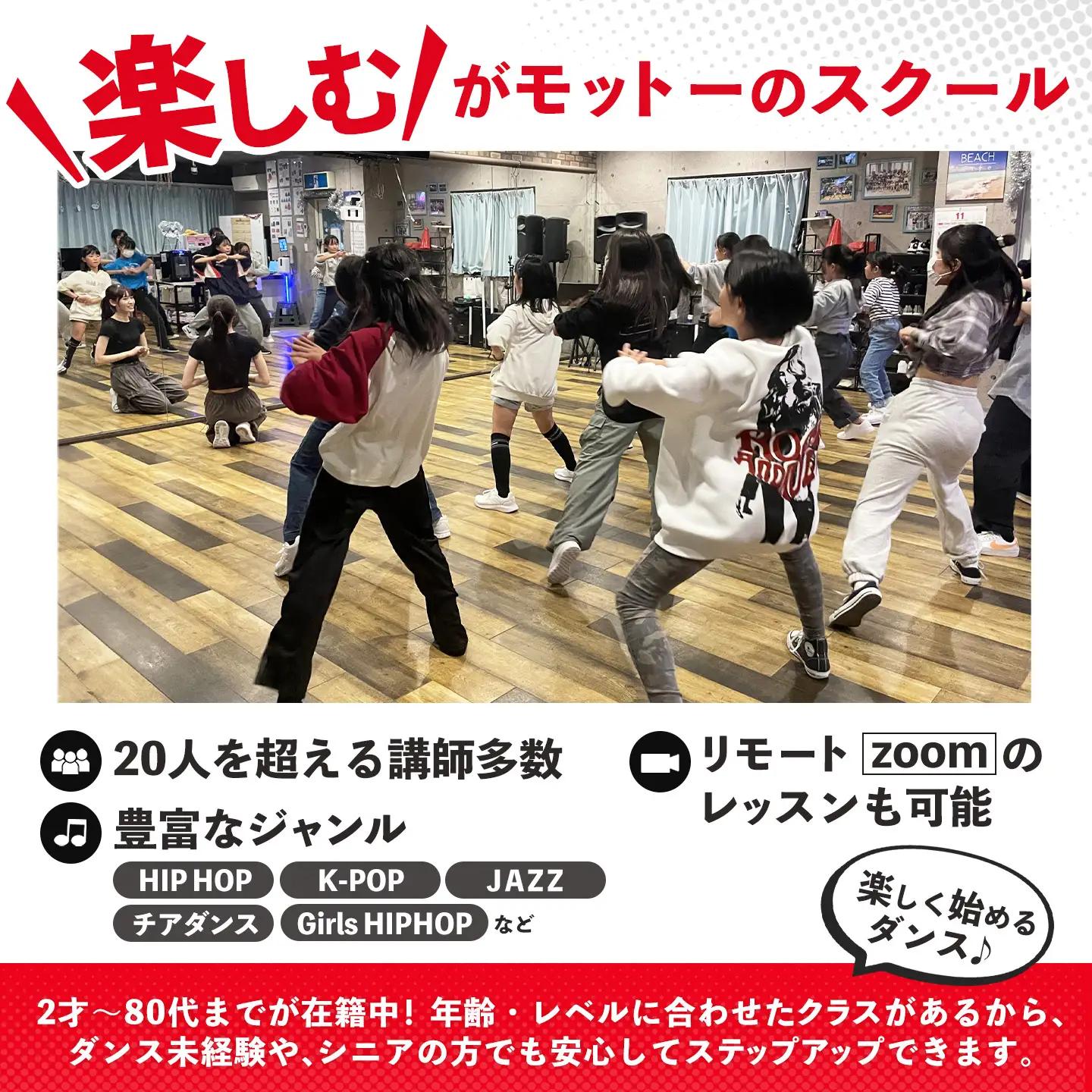 【豊富なジャンル】ダンスレッスンチケット3回券（60分）K067011