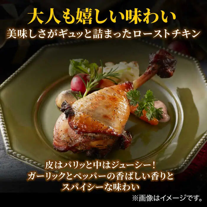 ＜1品で華やぐ♪＞みつせ鶏モモロースト計16本（4本×4パック）吉野ヶ里/ヨコオフーズ 骨付き チキン ローストチキン レンジ おつまみ ブランド鶏 とりにく 鳥 鳥肉 鶏肉 もも肉 おかず クリスマス ハロウィン ホームパーティー おうち 肉加工品 自家製 惣菜 総菜 骨付きチキン 真空パック 調理済み 簡単調理 温めるだけ  簡単[FAE115]
