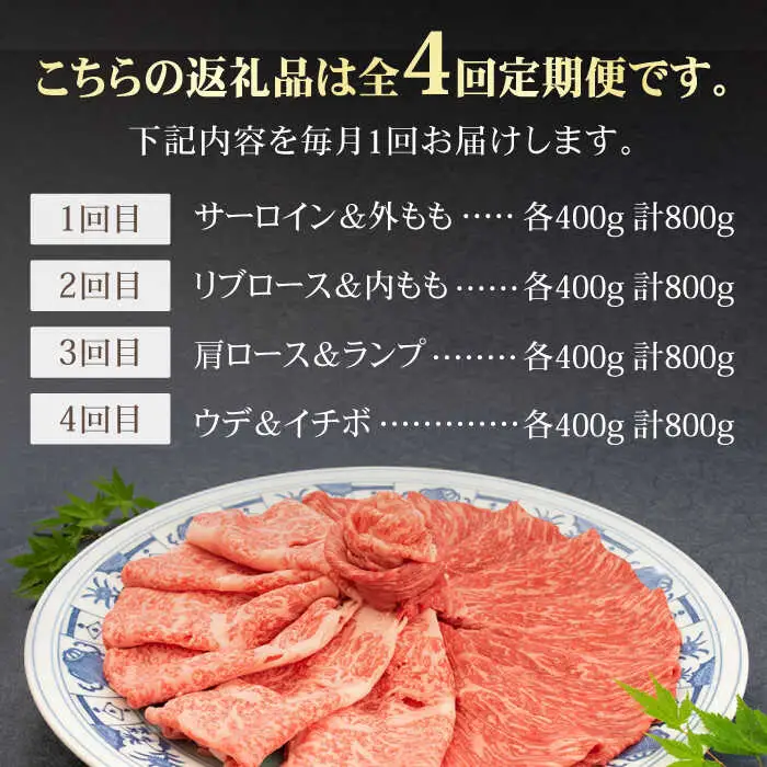 【全4回定期便】和牛最高級ブランド佐賀牛 赤身＆霜降り スライス食べ比べセット 吉野ヶ里町/ミートフーズ華松 ブランド 高級 和牛 霜降り BBQ やわらか 冷凍 料理 しゃぶしゃぶ 鍋 精肉 牛肉 希少 赤身 [FAY078]