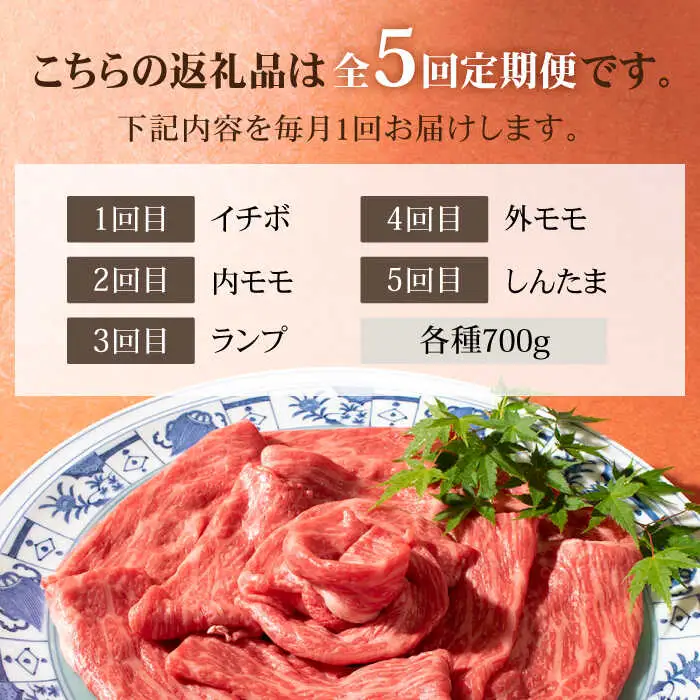 【5回定期便】黒毛和牛 佐賀牛 赤身4種スライス食べ比べ[FAY081]