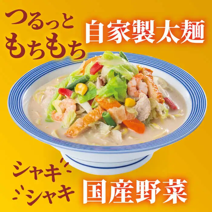 野菜たっぷりちゃんぽん 6食 りんがーはっと リンガーハット[FBI017]