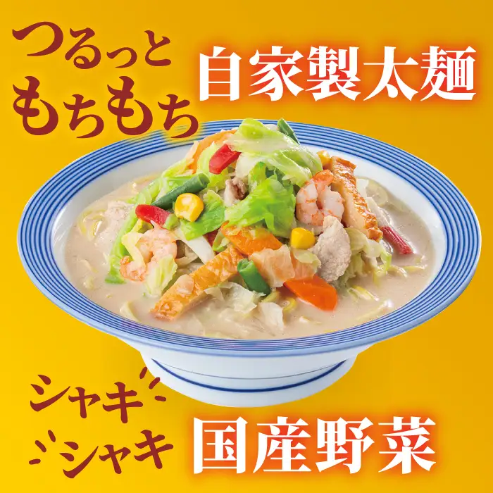 【全3回定期便】＜人気No.1！1日に必要な野菜の2/3が摂れる！＞リンガーハット 野菜たっぷりちゃんぽん 6食セット 生姜ドレッシング付 吉野ヶ里町/リンガーフーズ 長崎ちゃんぽん チャンポン うどん 冷凍 ギフト 長崎 スープ 麺 ちゃんぽん麺 ランチ リンガー 野菜 メニュー 送料無料[FBI018]