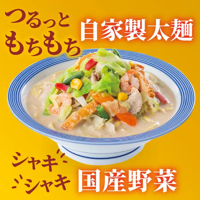 【全6回定期便】＜人気No.1！1日に必要な野菜の2/3が摂れる！＞リンガーハット 野菜たっぷりちゃんぽん 6食セット 生姜ドレッシング付 冷凍 国産 吉野ヶ里町/リンガーフーズ 長崎ちゃんぽん チャンポン うどん 冷凍 ギフト 長崎 スープ 麺 ちゃんぽん麺 ランチ リンガー 野菜 メニュー 送料無料[FBI019]