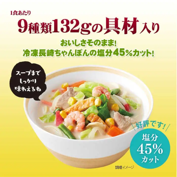 【全6回定期便】＜おいしさそのまま！塩分45%カット＞リンガーハット 減塩ちゃんぽん 8食セット 冷凍 国産 吉野ヶ里町/リンガーフーズ 長崎ちゃんぽん チャンポン うどん 冷凍 ギフト 長崎 スープ 麺 ちゃんぽん麺 ランチ リンガー メニュー 送料無料[FBI027]