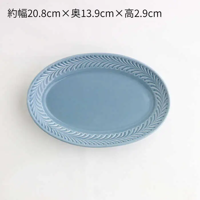 【波佐見焼】ローズマリー リムオーバル プレート M ブルーグレー 2枚セット 食器 皿 【翔芳窯】 [FE85] 波佐見焼 食器
