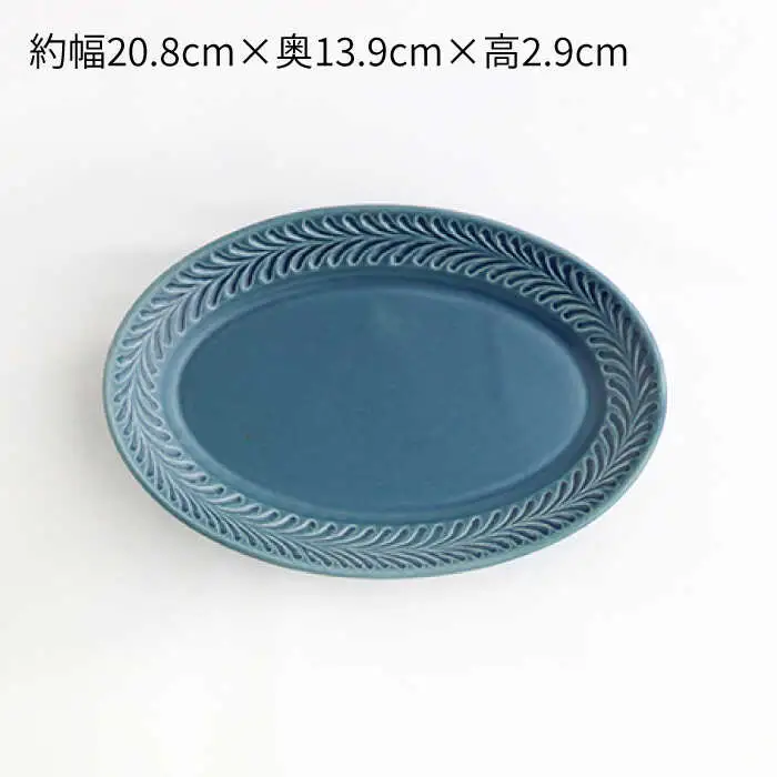 【波佐見焼】ローズマリー リムオーバル プレート M デニム 2枚セット 食器 皿 【翔芳窯】 [FE86] 波佐見焼