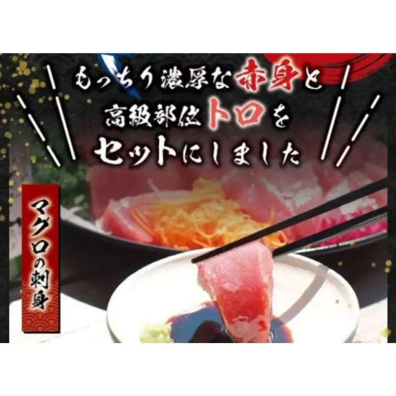 本マグロ（養殖）トロ＆赤身セット 1350g 【１ヶ月以内に順次発送】/ 高級 クロマグロ 中トロ 中とろ  まぐろ マグロ 鮪 刺身 赤身 柵 じゃばらまぐろ 本マグロ 本鮪【nks111B】