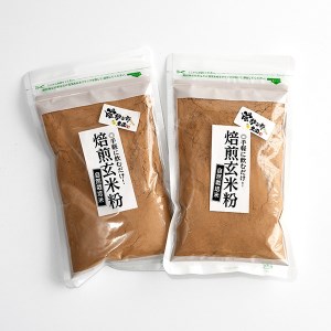 焙煎玄米粉